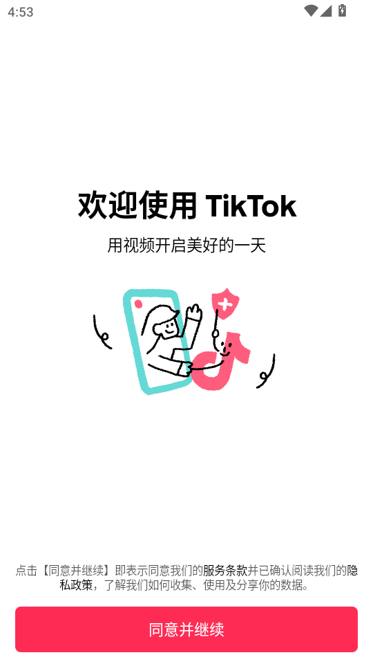 tiktok官方正版