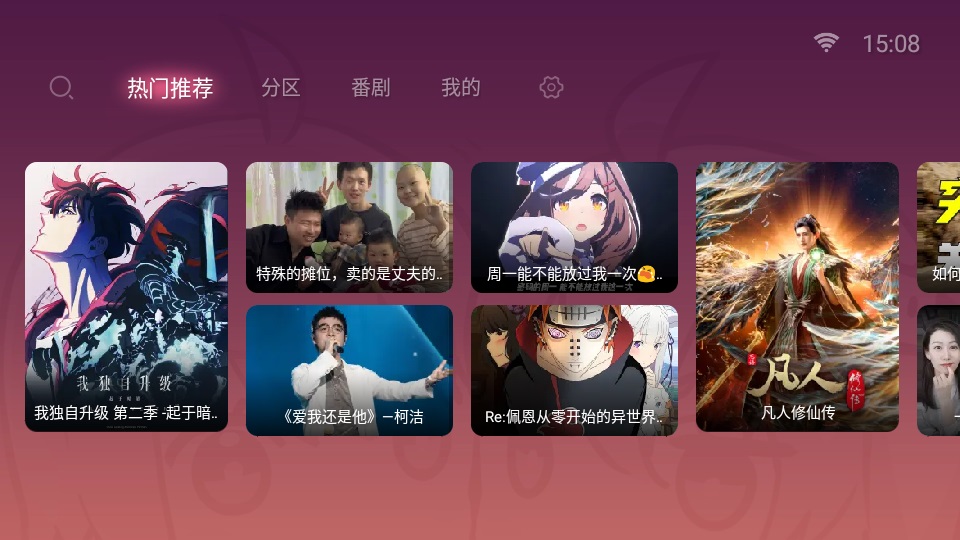bilibilitv主页面