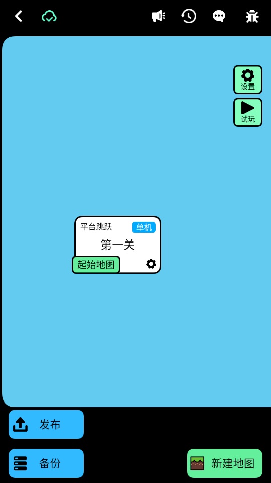创游世界创作界面