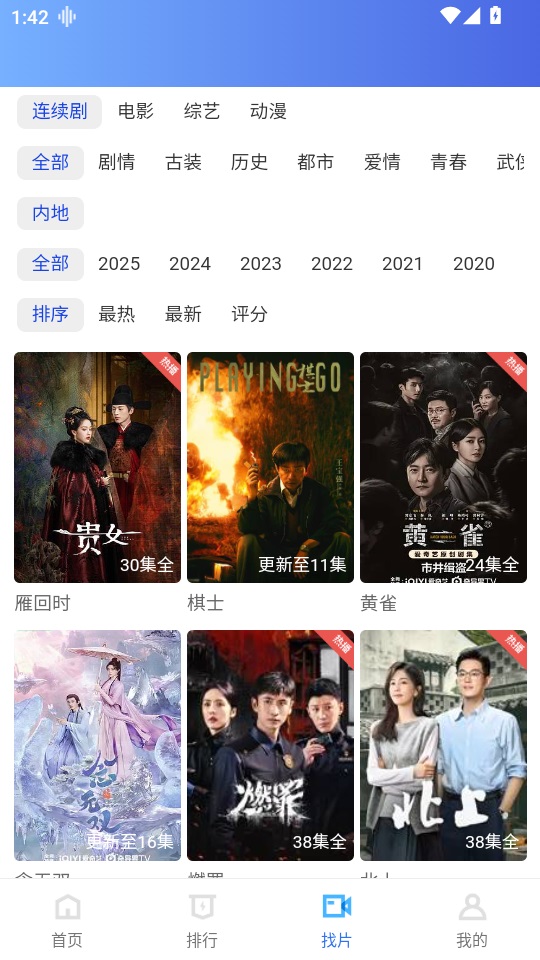 行星视频首页