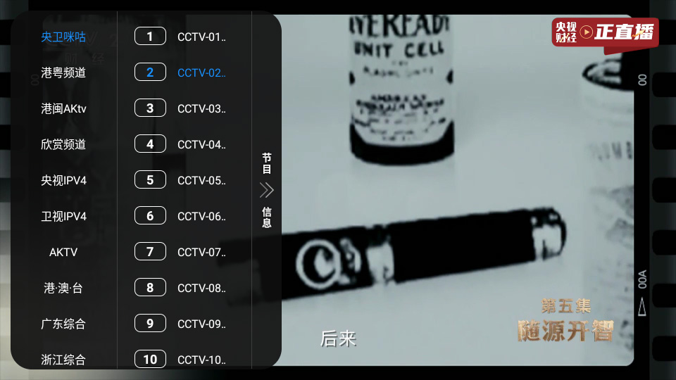 动漫鸭直播界面