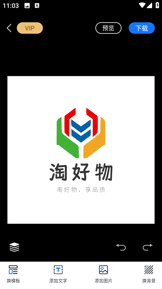 logo设计工厂设计界面