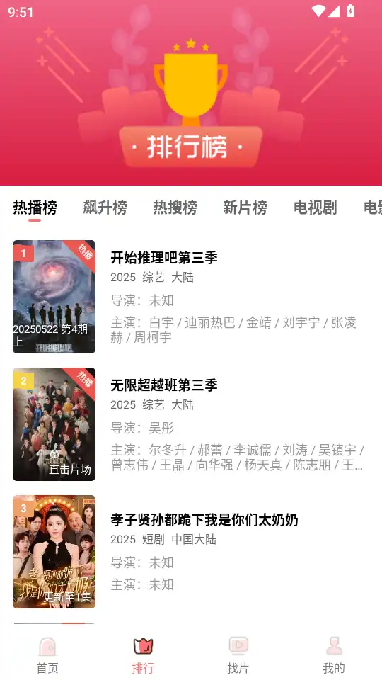 多彩视频app排行榜