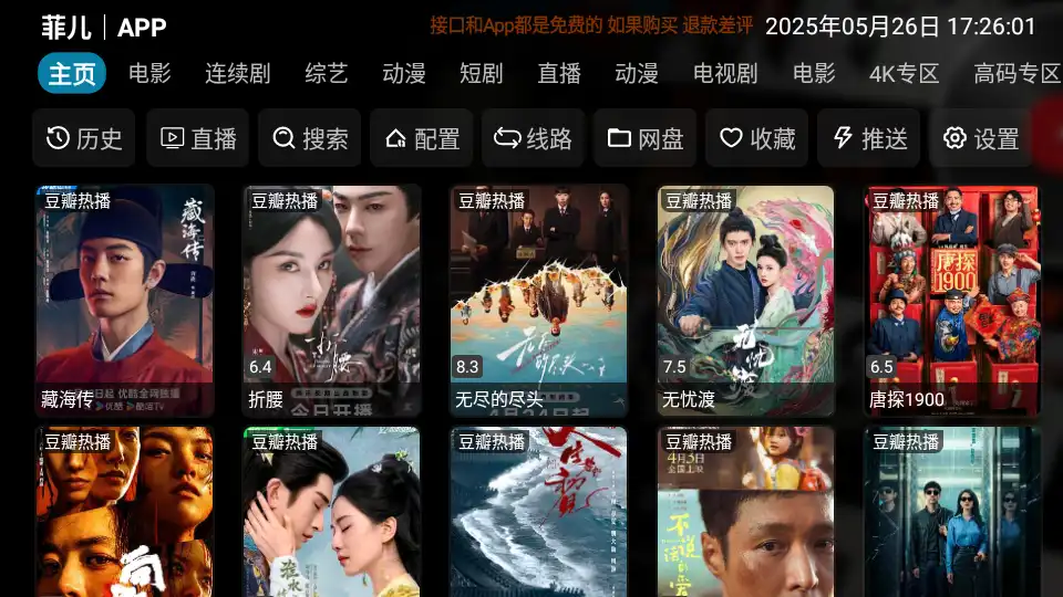 麒麟影仓首页