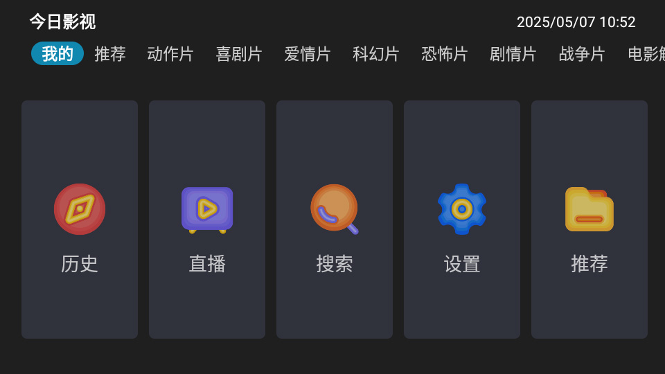 今日影视tv版主页
