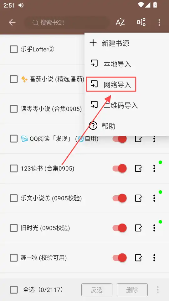 legado阅读主页