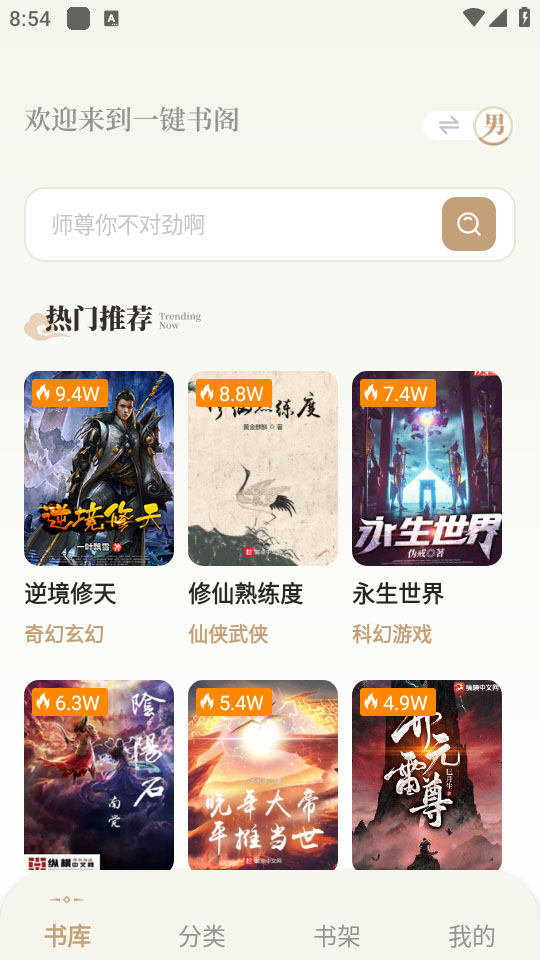 一键书阁主页
