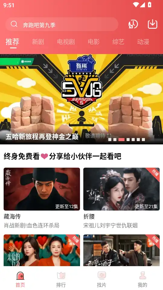 多彩视频app首页