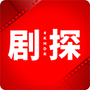 剧探4k最新版下载