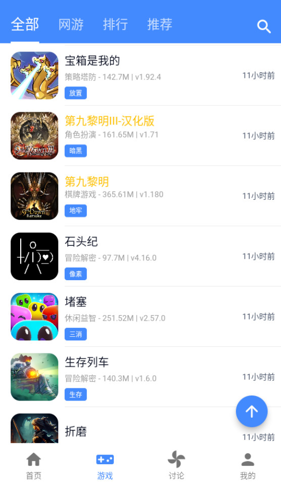 ogm游戏盒破解游戏界面