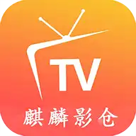 麒麟影仓tv版v6.1.2-悠久资源网