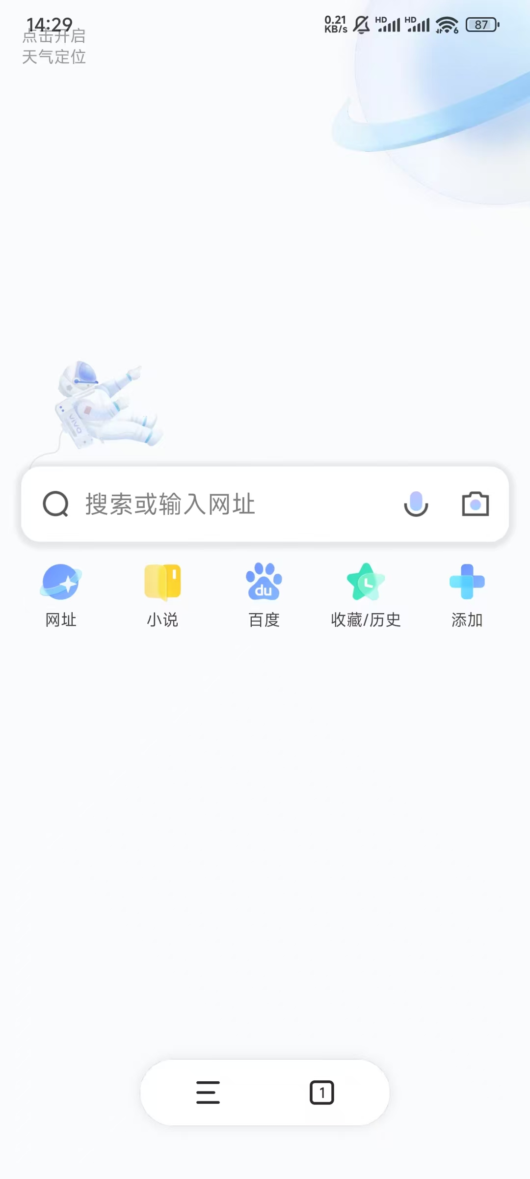 vivo浏览器主界面