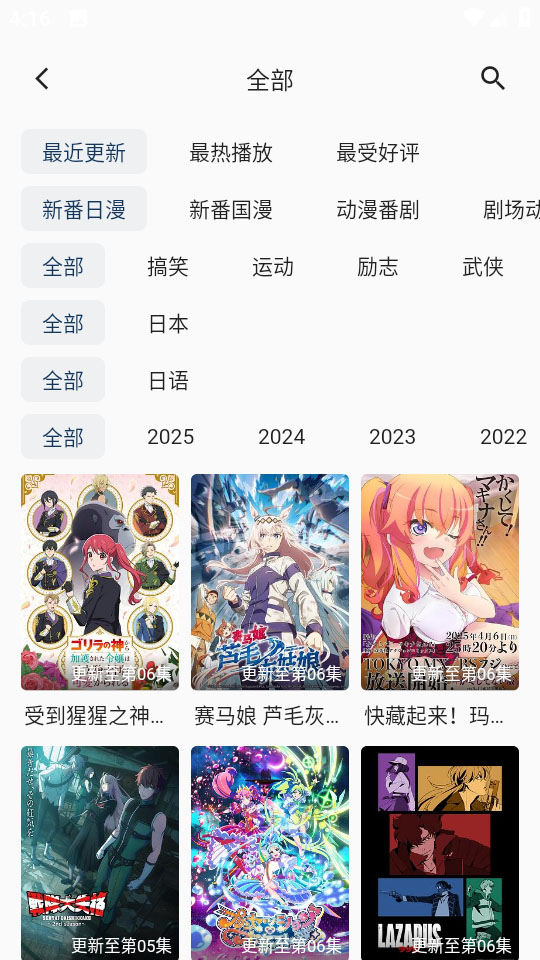 嘶哩嘶哩动漫分类页