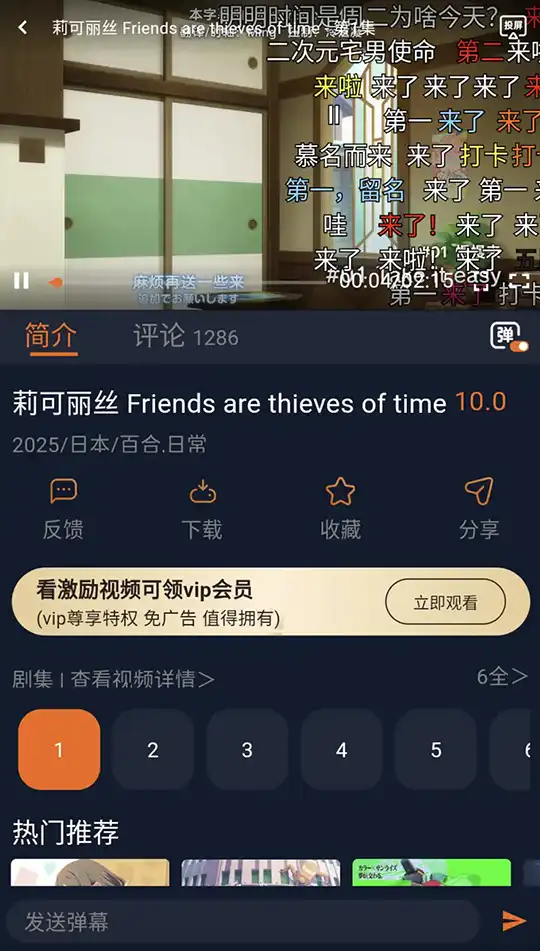 囧次元app播放界面