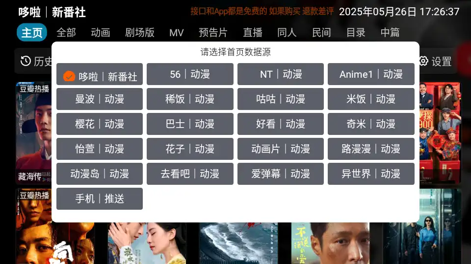 麒麟影仓数据源