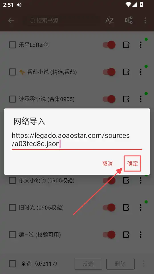 legado阅读填写地址