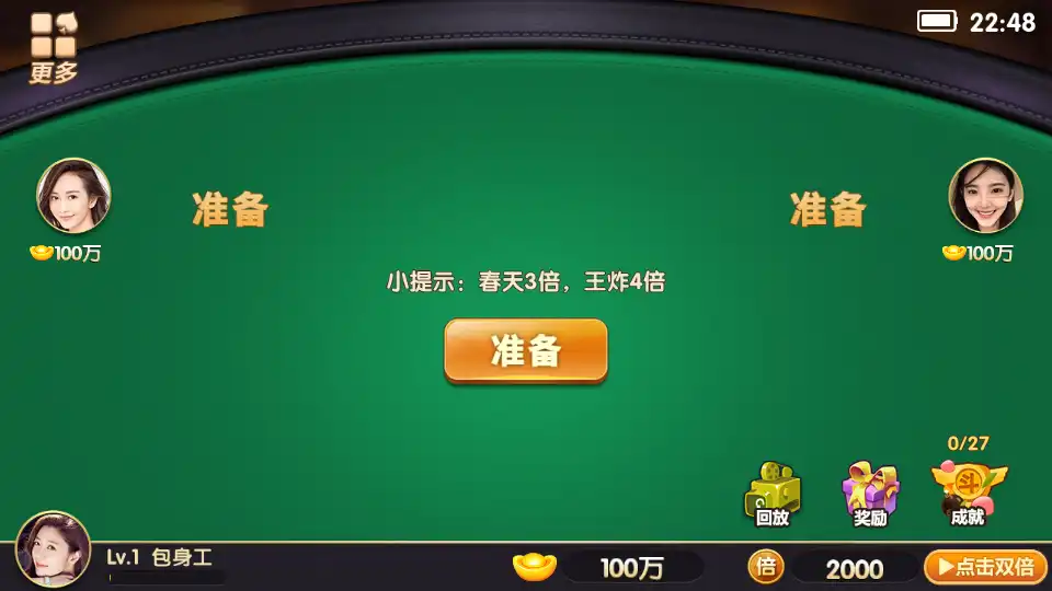 单机斗地主游戏