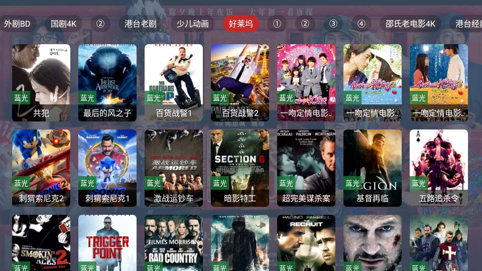 剧探4k分类页