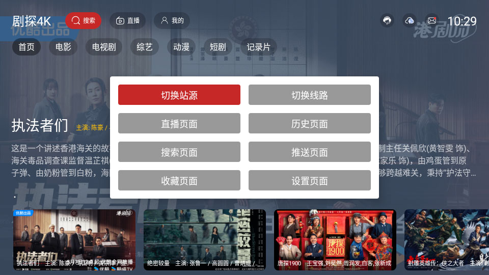 剧探4k站源