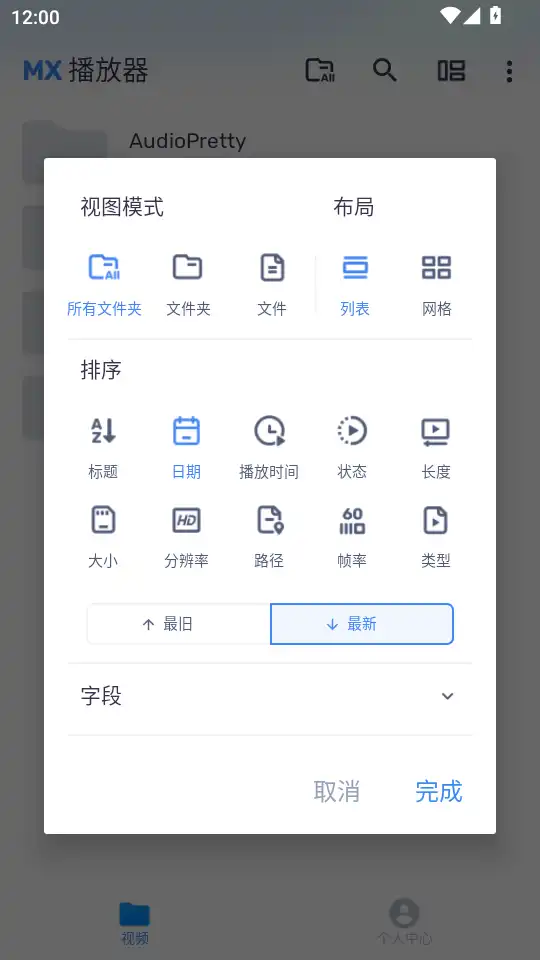 mxplayer排序方式