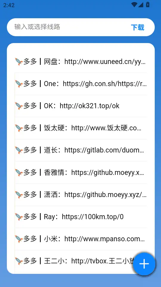 tvbox助手手机版