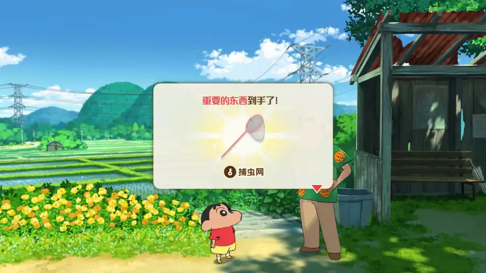 蜡笔小新煤炭镇的小白捉昆虫