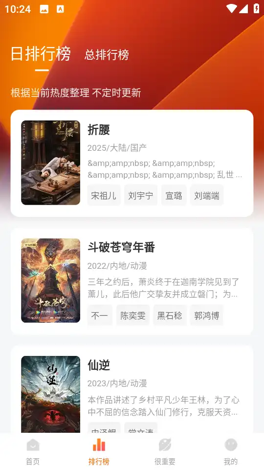 特工app排行榜