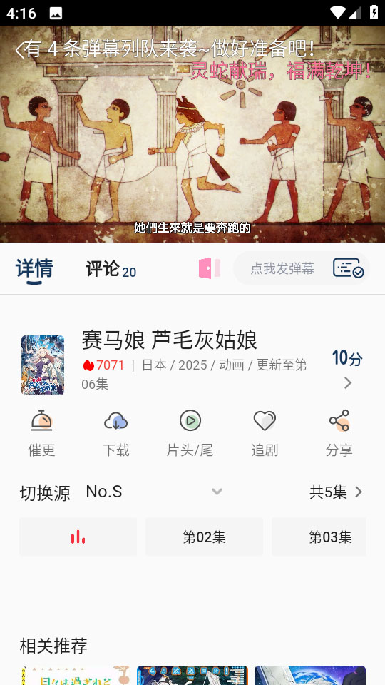 嘶哩嘶哩动漫播放页