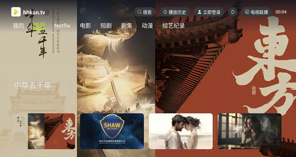 好好看app主页