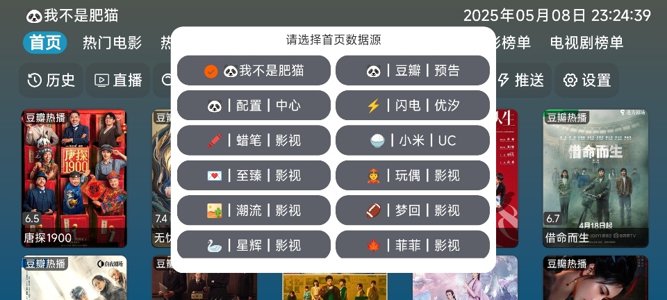 A优影仓播放源