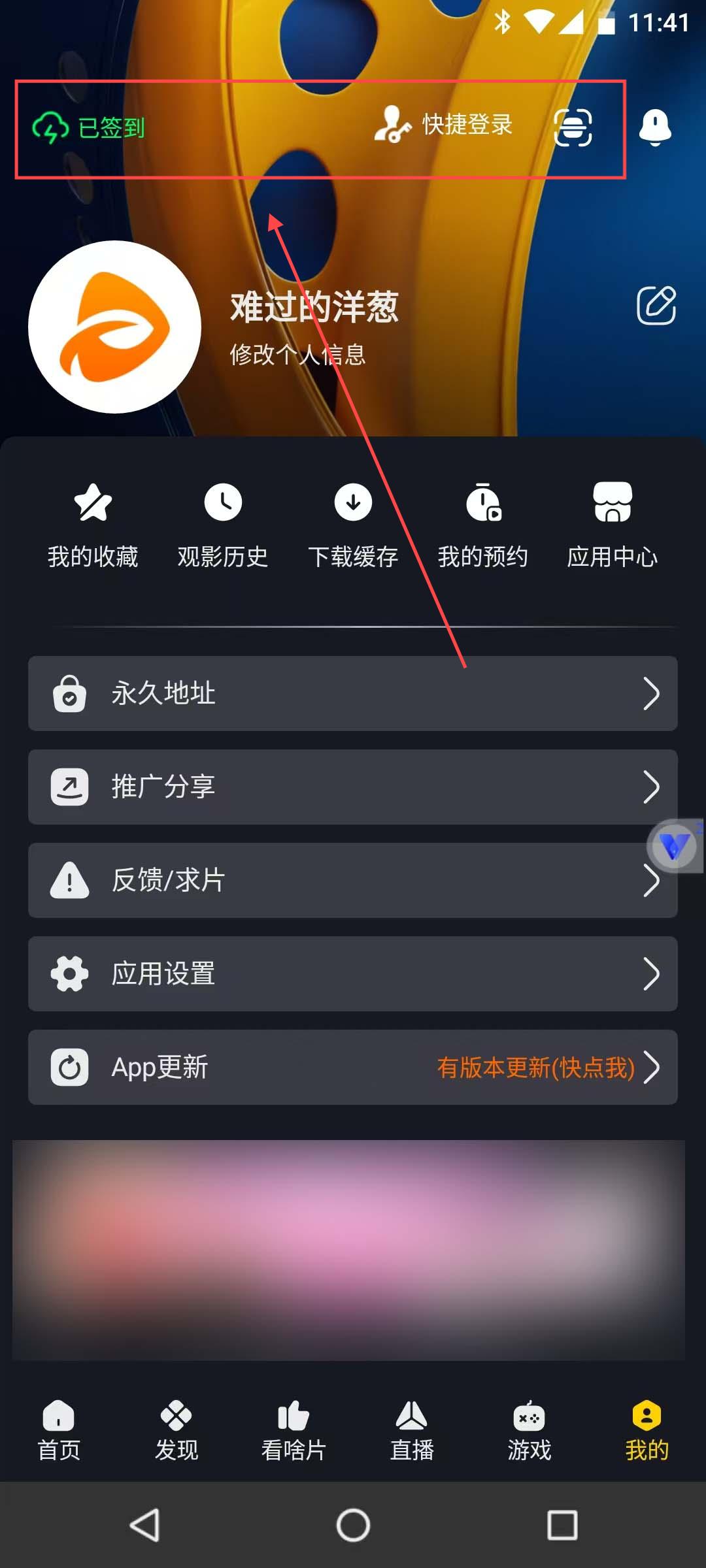 网飞猫登录签到界面