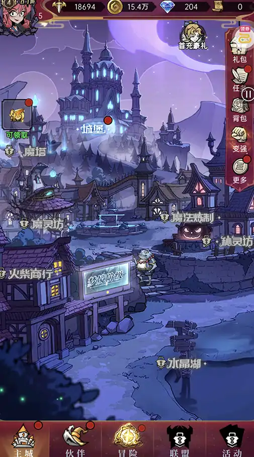 魔镜物语手游主界面