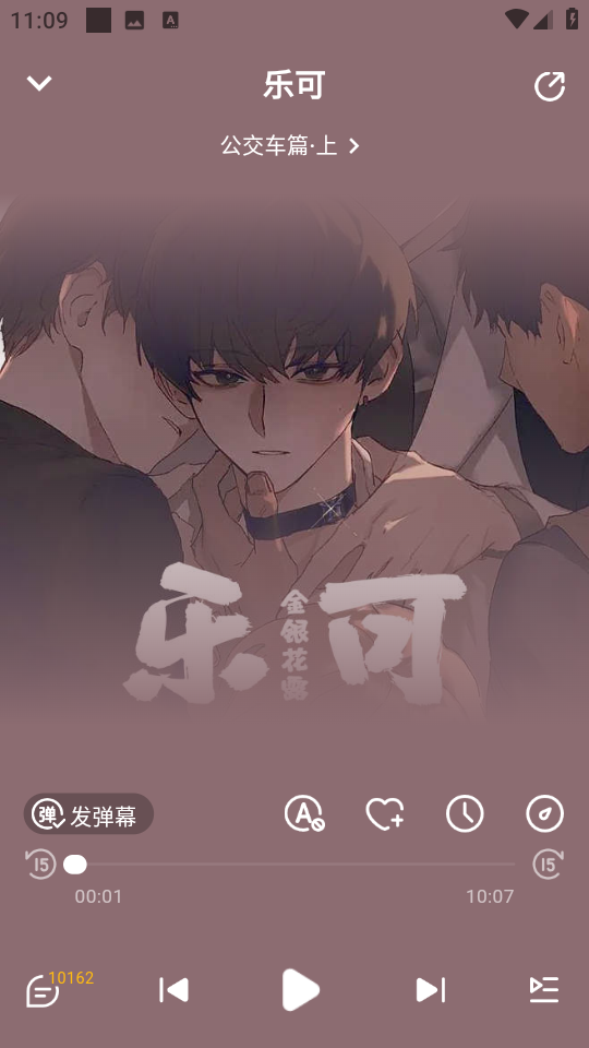 冲鸭fm收听界面
