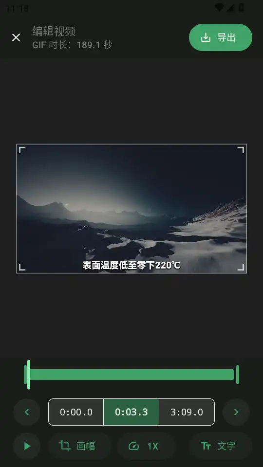 小萌gif生成界面