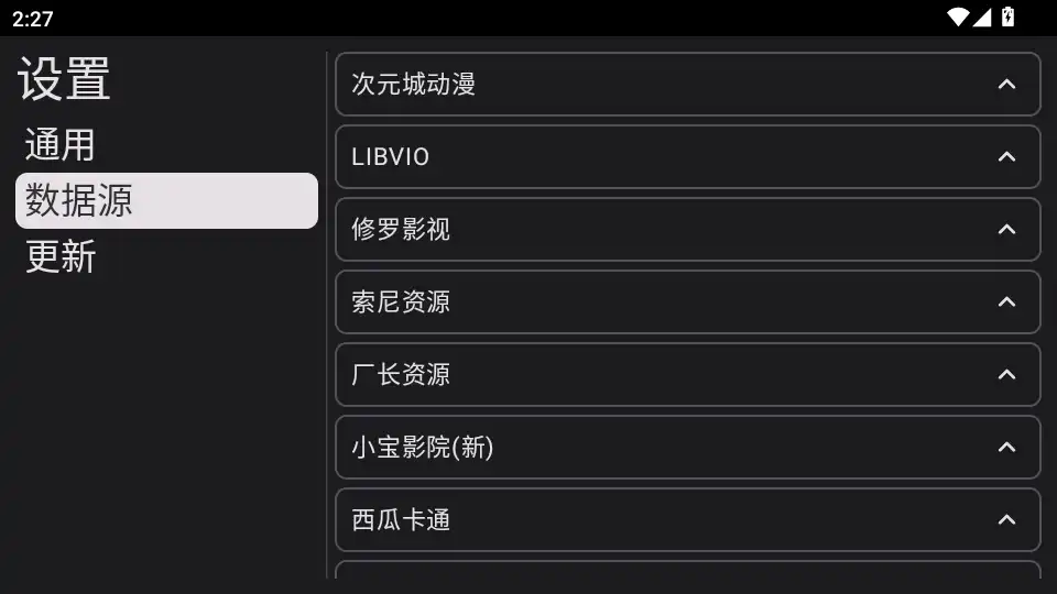 看动漫tv版设置