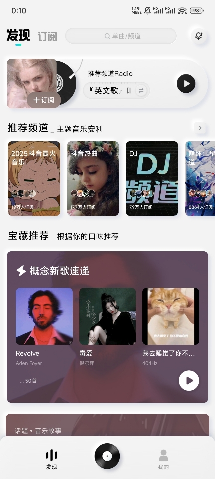 酷狗概念版主页