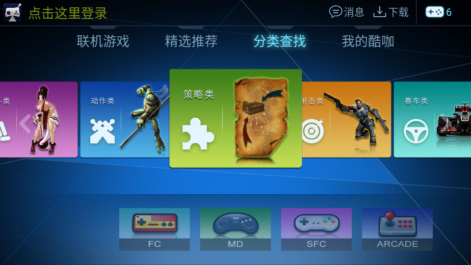 酷咖游戏分类界面