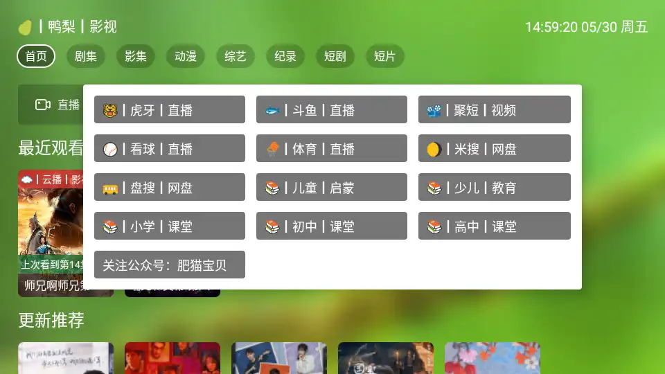 ok影视首页源