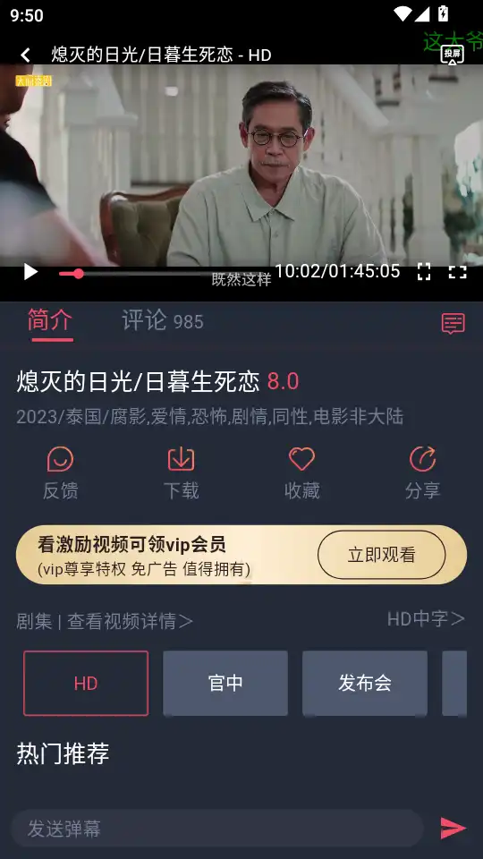 泰剧兔播放页
