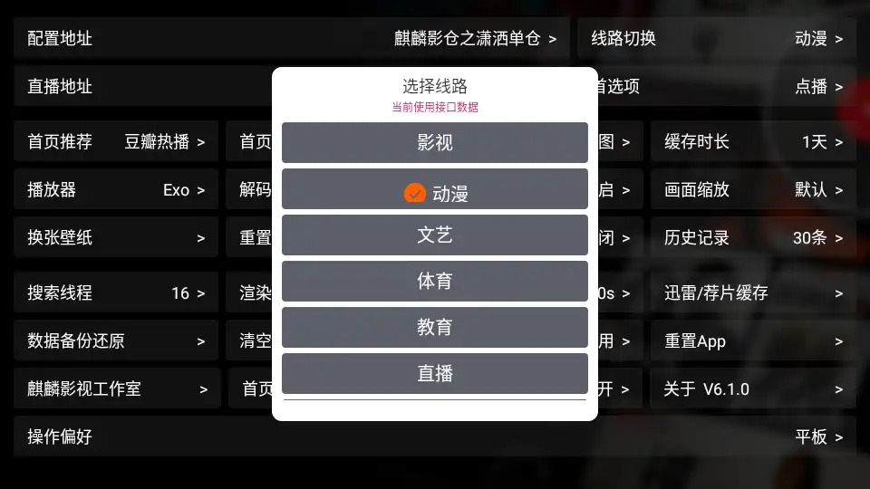 麒麟影仓设置