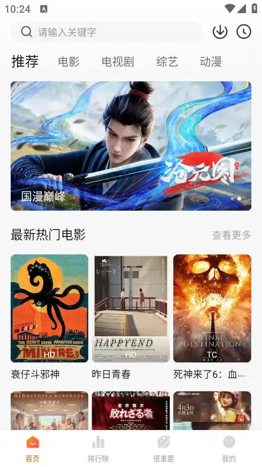 特工app首页