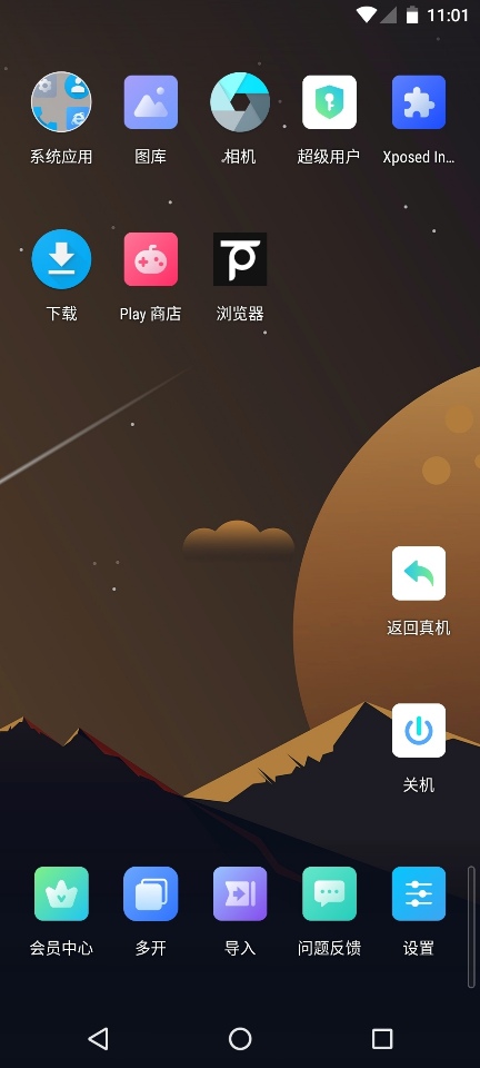 进入系统