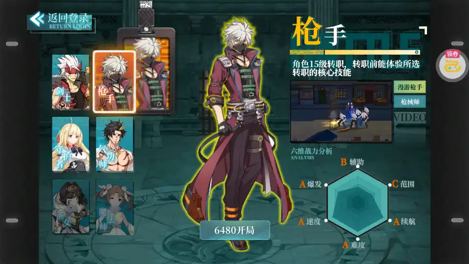 神陵武装职业
