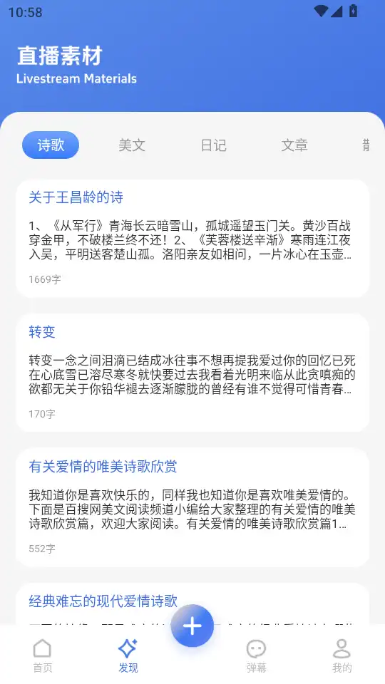 直播素材截图