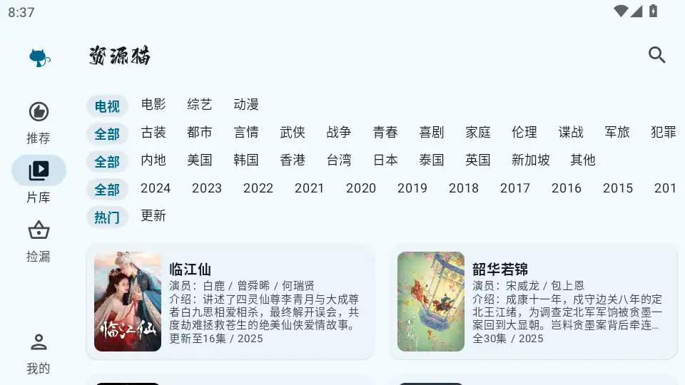 片库截图