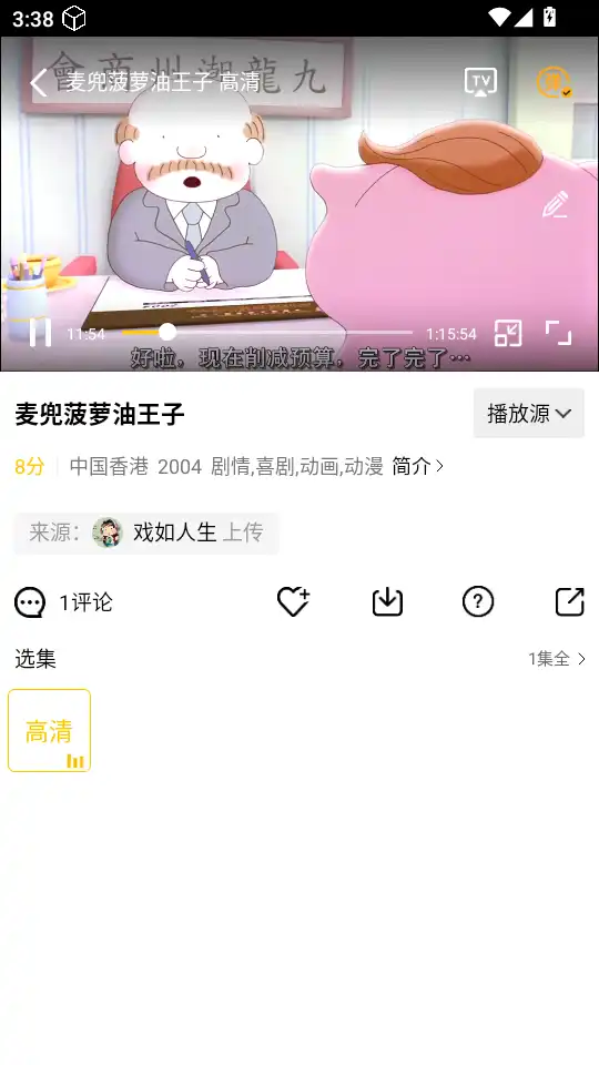 播放截图