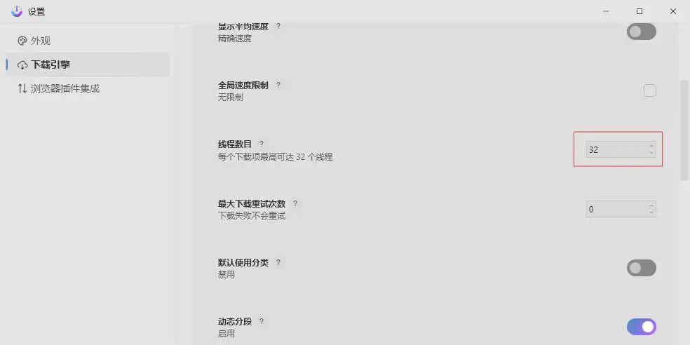 线程截图