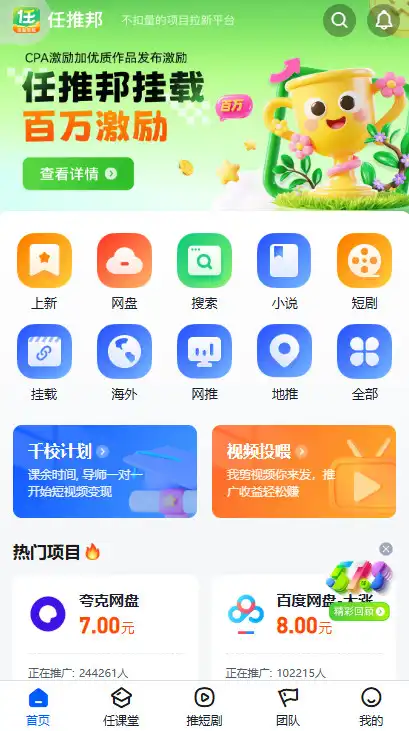 任推邦主页截图