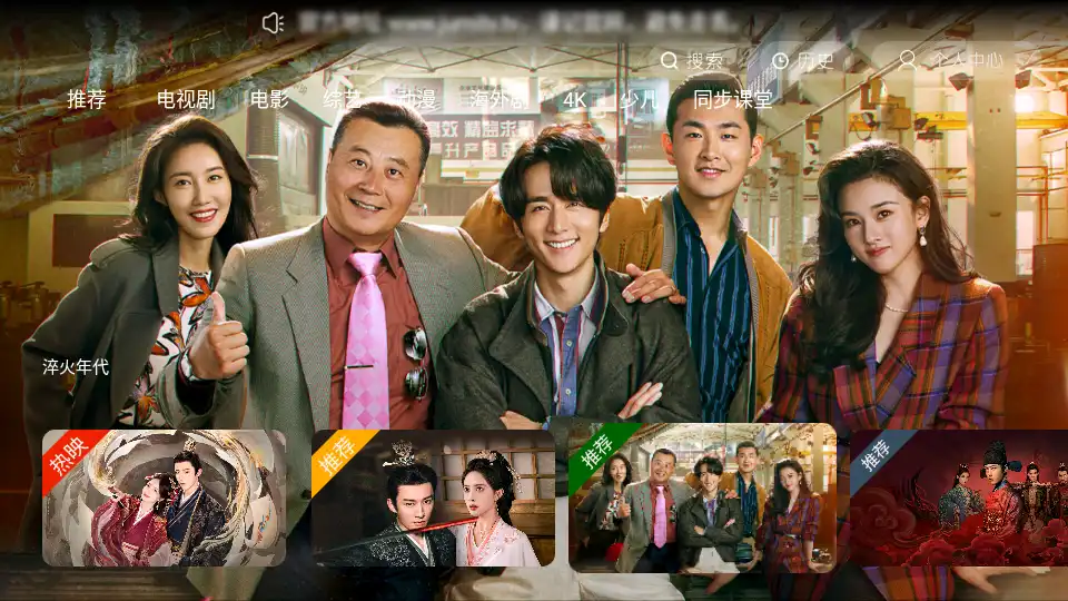 剧迷TV主页截图