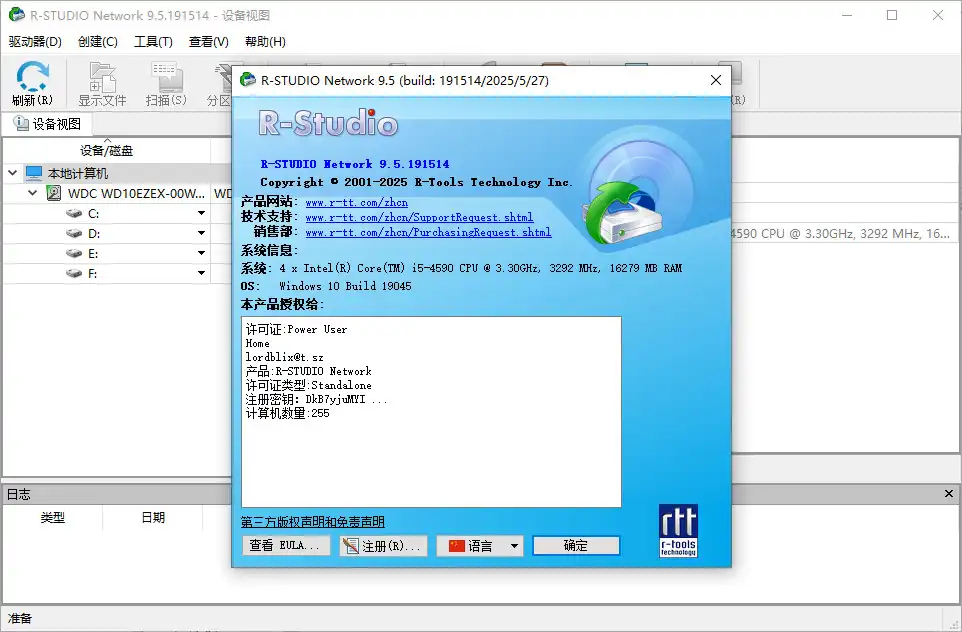 rstudio图片